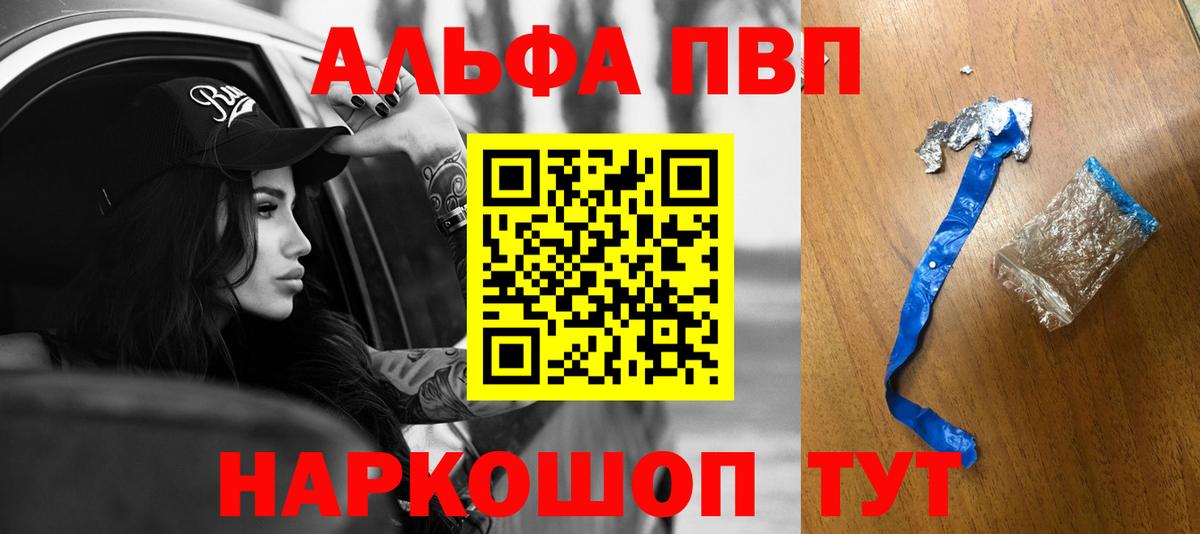 A-PVP кристаллы Ртищево