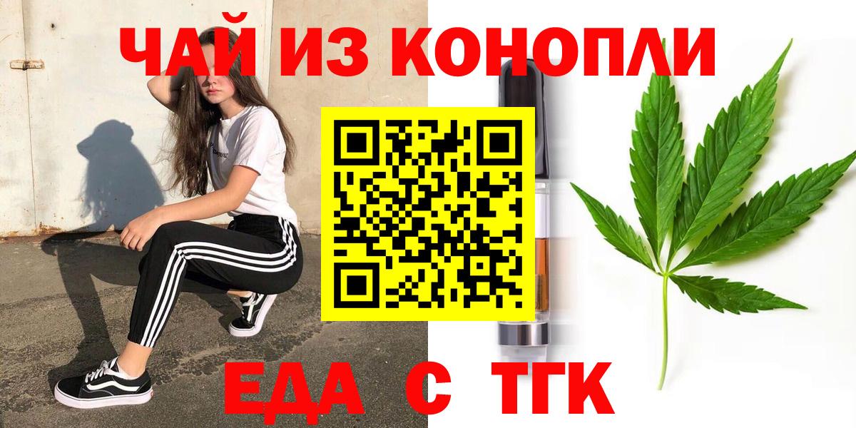 Печенье с ТГК конопля Ртищево
