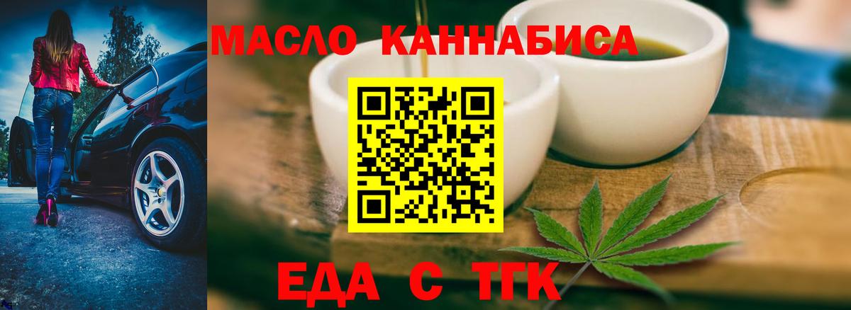 Canna-Cookies конопля  Вход с VPN  Ртищево 
