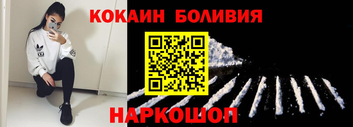Кокаин FishScale  COCAIN  Ртищево  Вход с VPN  Кокаин Fish Scale 