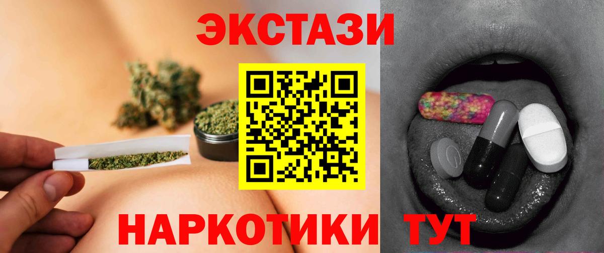 Ртищево  Экстази mix  Экстази  Вход с VPN 