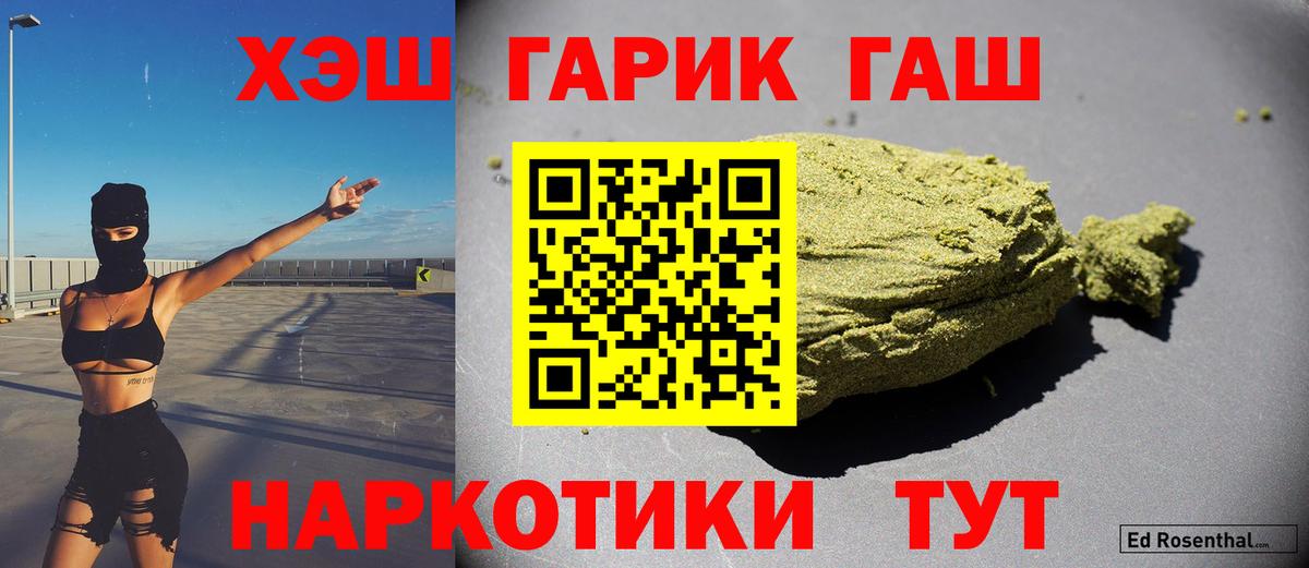 Ртищево  ГАШИШ Premium  ГАШИШ Ice-O-Lator  где найти   Вход с VPN 