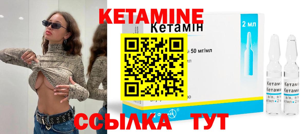 КЕТАМИН VHQ  КЕТАМИН VHQ  Вход с VPN  Ртищево 