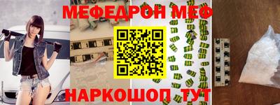 меф VHQ Бузулук