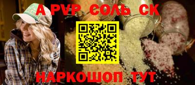 spice Будённовск