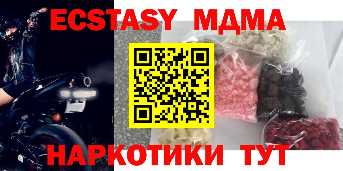 MDMA  MDMA VHQ  MDMA crystal  Вход с VPN  Ртищево 