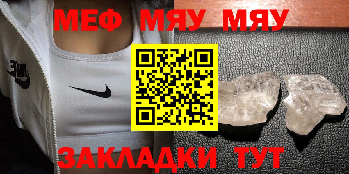 Меф мука Ртищево