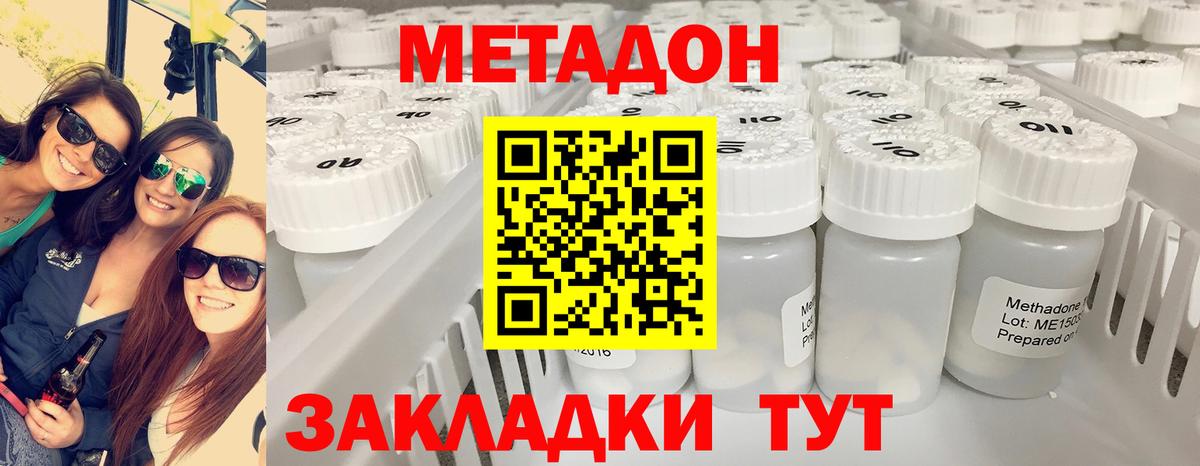 Ртищево  Метадон белоснежный  OMG онион  Вход с VPN 