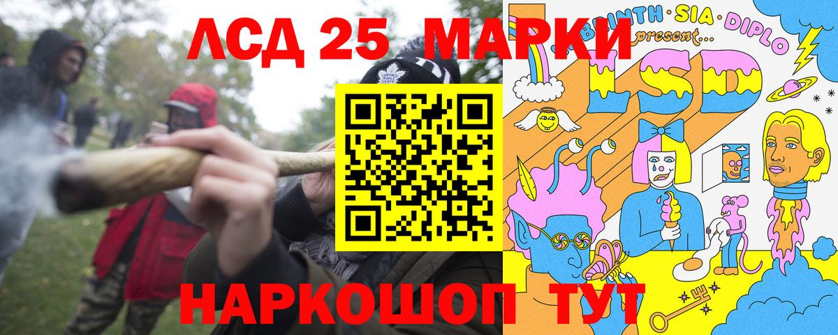 Наркотические марки 1,8мг Ртищево